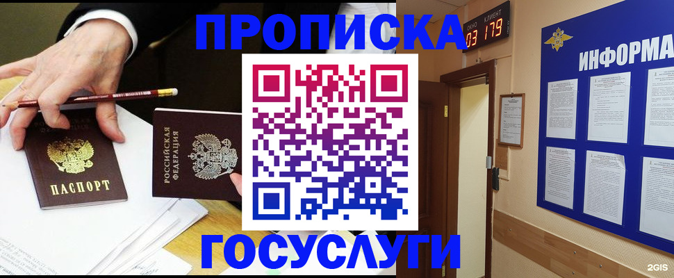 пропишу в квартире в Еманжелинске