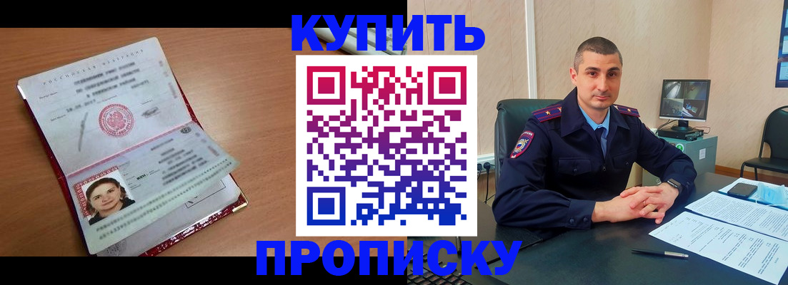 временная регистрация для школы в Еманжелинске