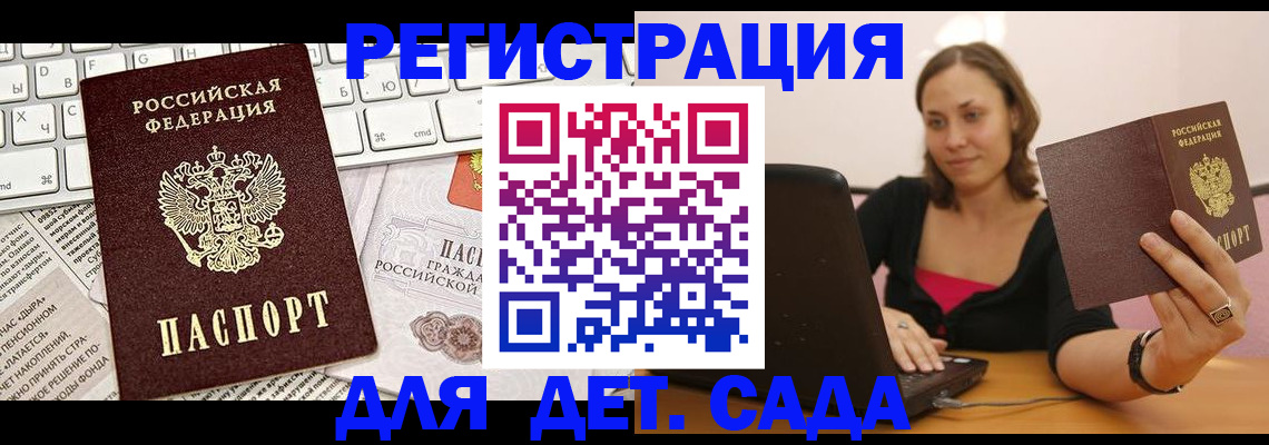 прописка поиск в Еманжелинске