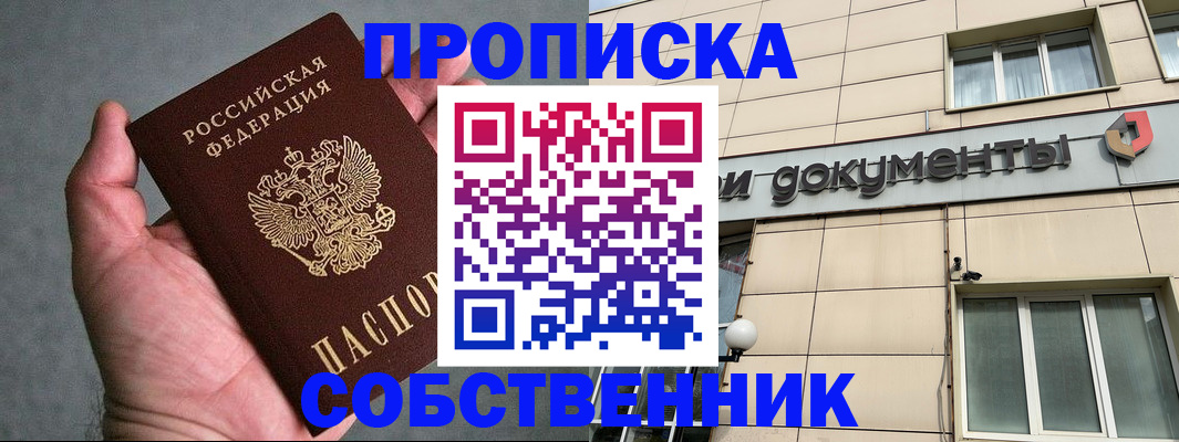 временная регистрация гарантия в Еманжелинске